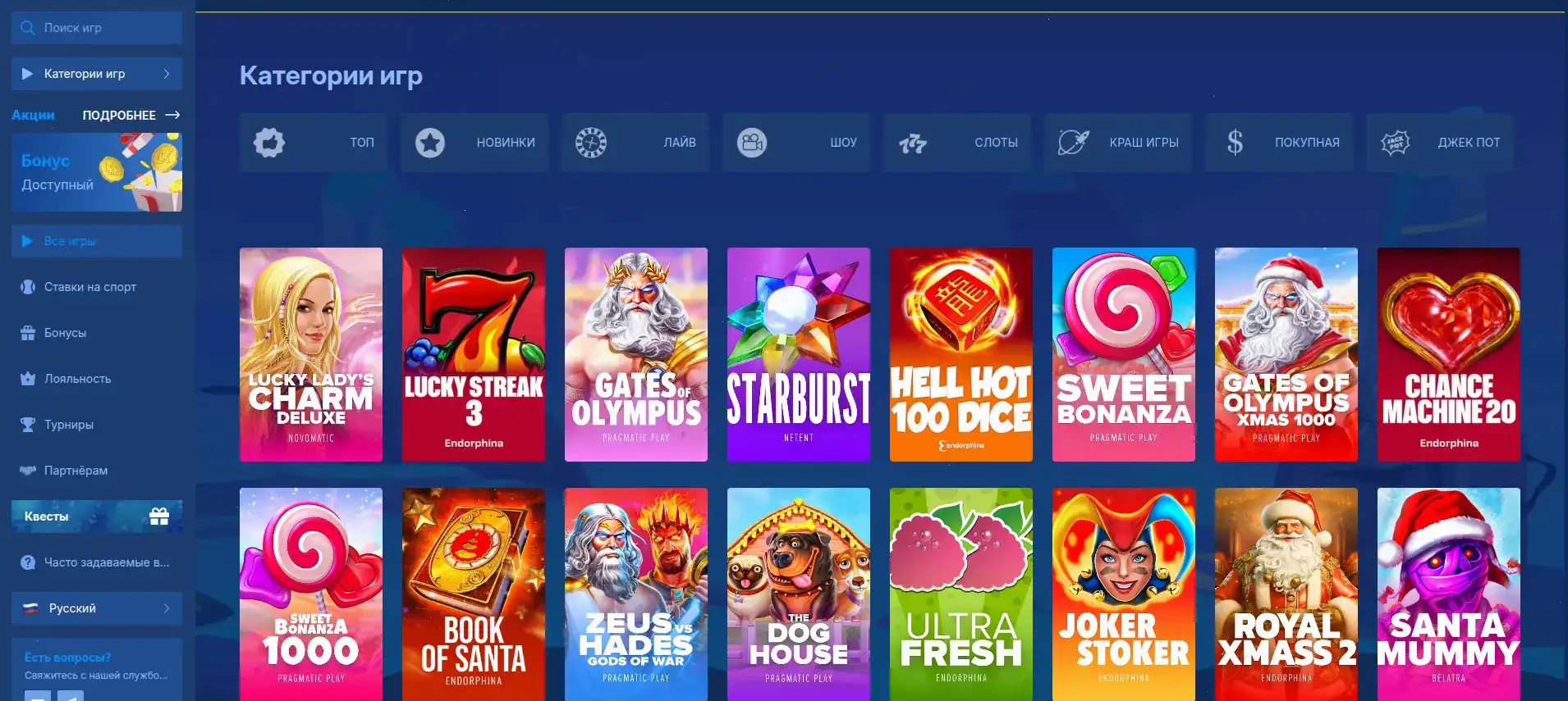 Марвел казино официальный интерфейс слотов