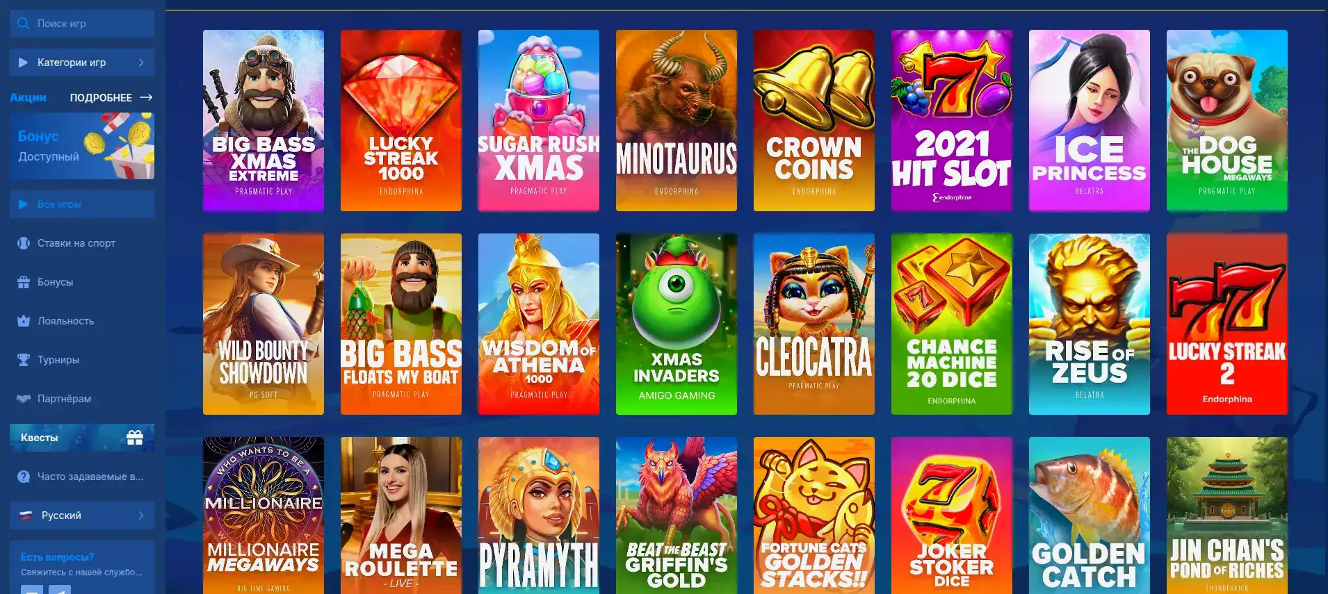 казино Марвел ценные бонусы ежедневные free spins